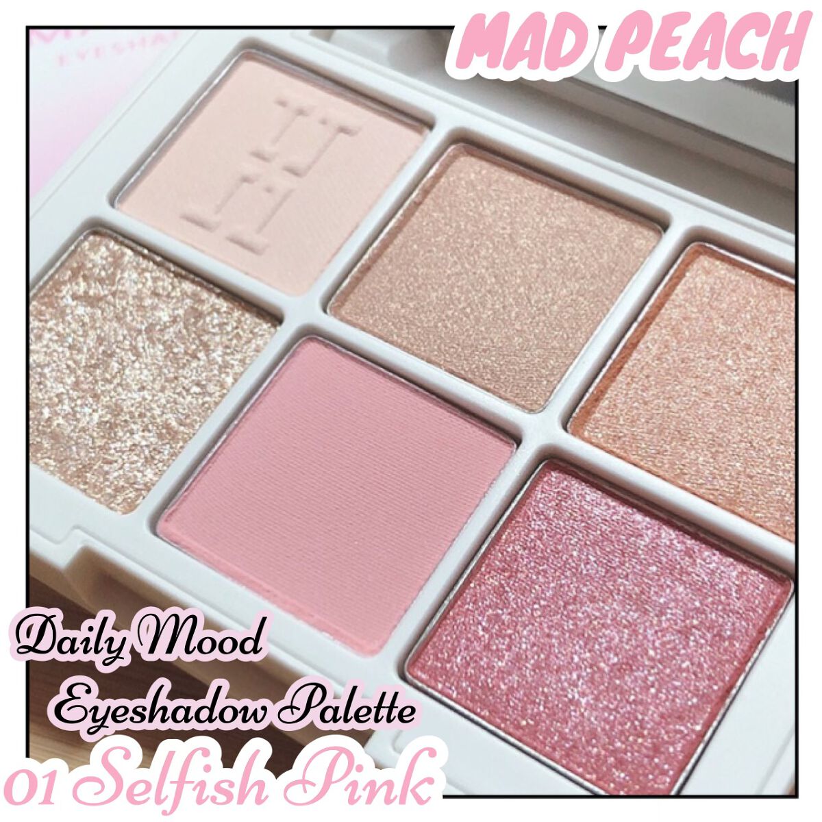 デイリームードアイシャドウパレット/MAD PEACH/アイシャドウパレットを使ったクチコミ（1枚目）