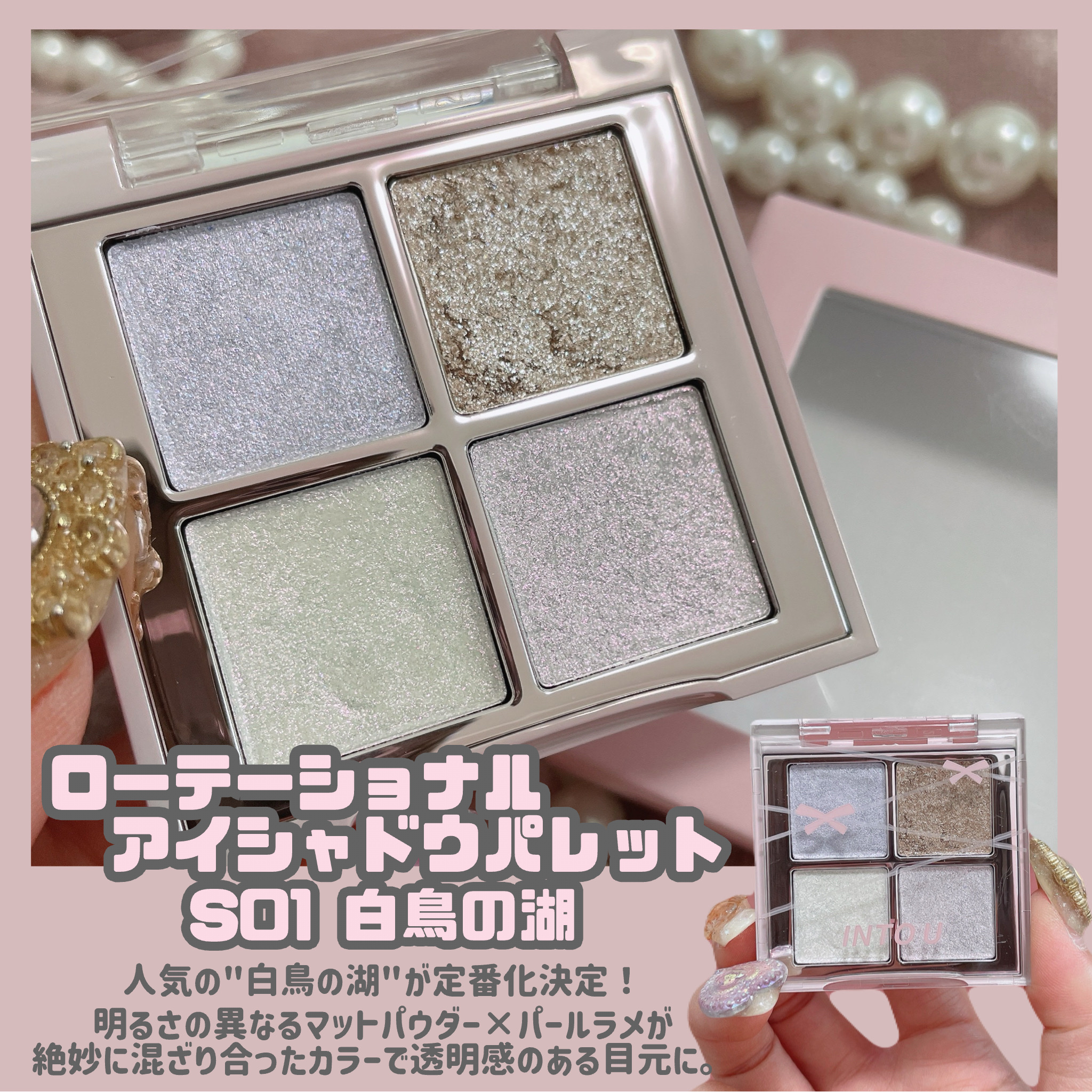INTO U ローテーショナルアイシャドウパレット/INTO U/アイシャドウパレットを使ったクチコミ（3枚目）