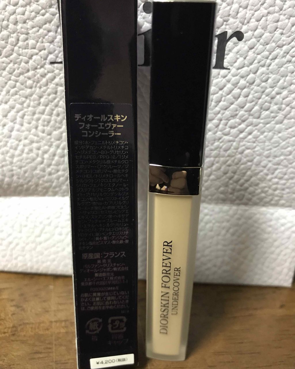 【旧】スノー メイクアップ ベース UV35 SPF35/PA+++/Dior/化粧下地を使ったクチコミ(3枚目)