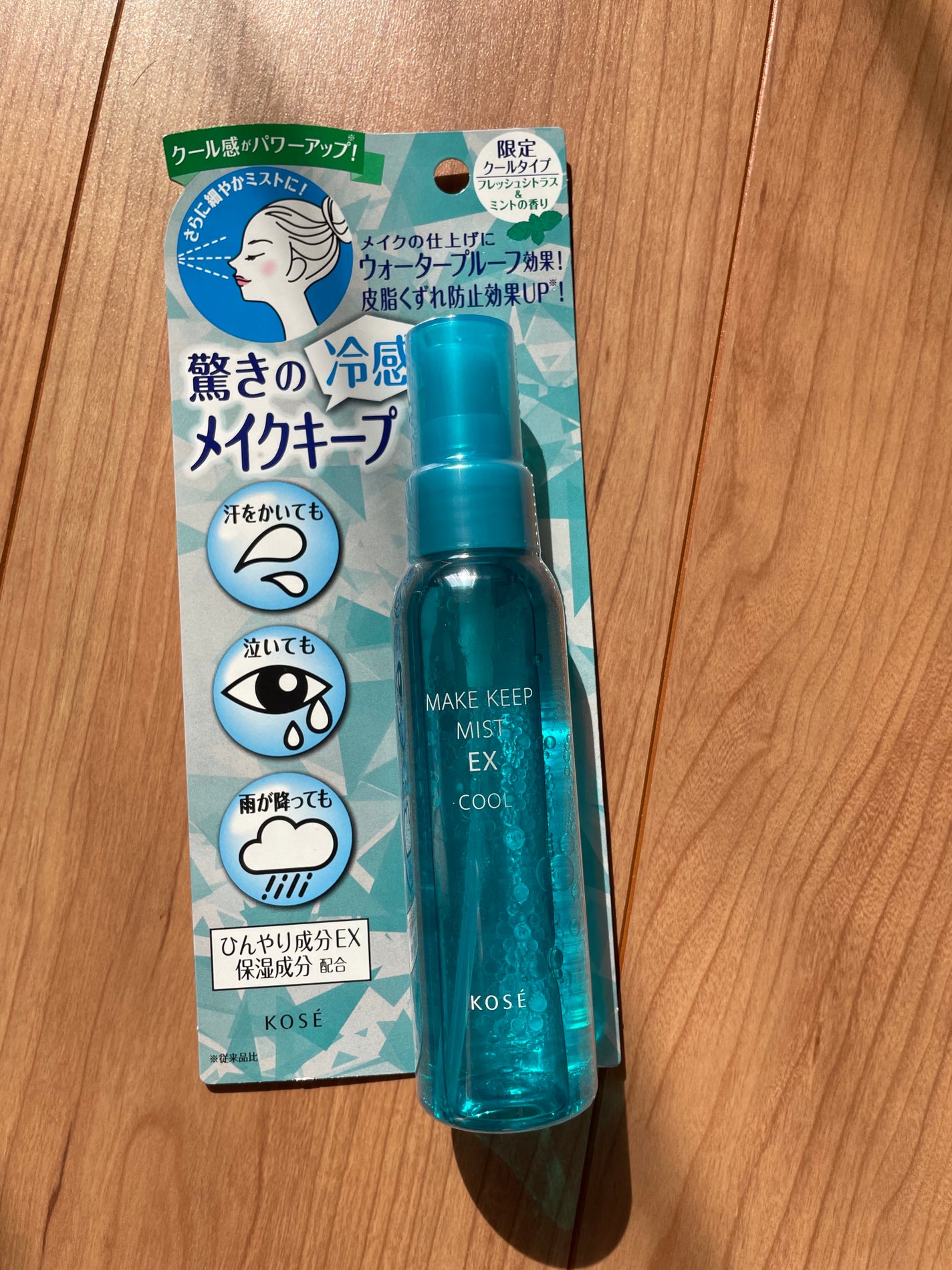 メイク キープ ミスト EX/コーセーコスメニエンス/フィックスミストを使ったクチコミ(2枚目)