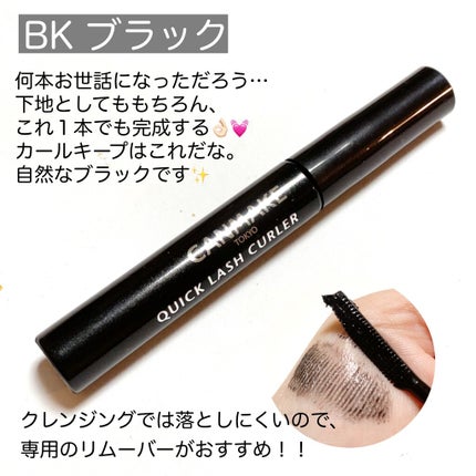 クイックラッシュカーラー/キャンメイク/マスカラ下地を使ったクチコミ(3枚目)