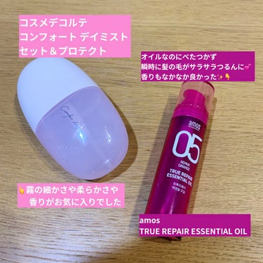 トゥルーリペア　エッセンシャルオイル/amos PROFESSIONAL/ヘアオイルを使ったクチコミ（2枚目）