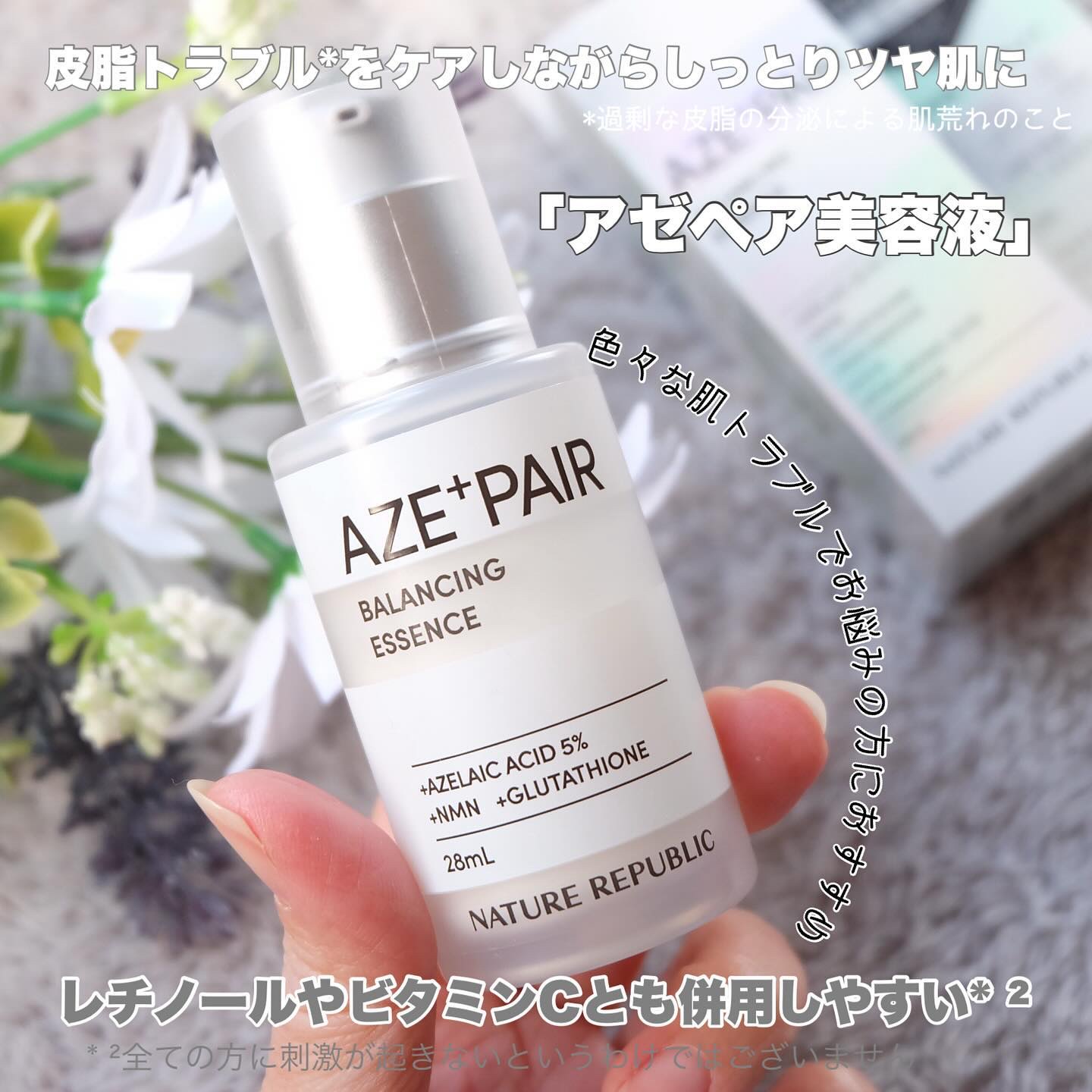 アゼペア 美容液/ネイチャーリパブリック/美容液を使ったクチコミ（2枚目）