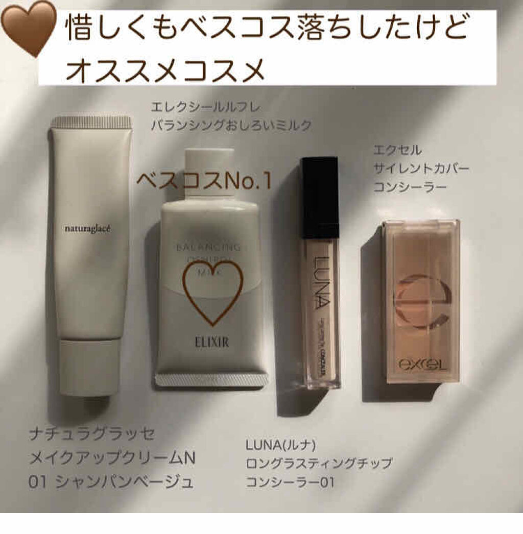 メイクアップ クリームＮ/ナチュラグラッセ/化粧下地を使ったクチコミ（1枚目）