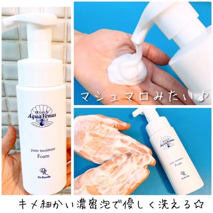 ピュアモイスチャーフォーム/ドクターリセラ/洗顔フォームを使ったクチコミ(2枚目)