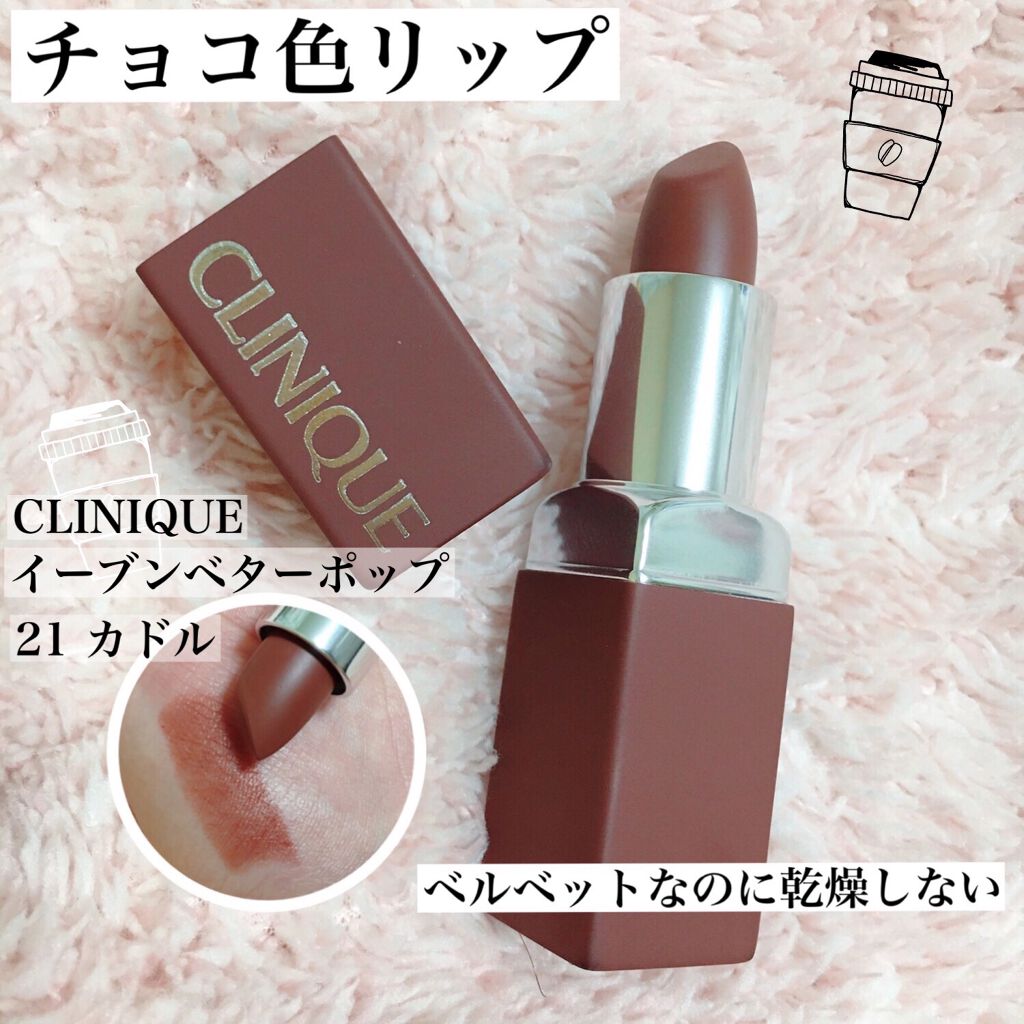 イーブン ベター ポップ/CLINIQUE/口紅を使ったクチコミ(1枚目)