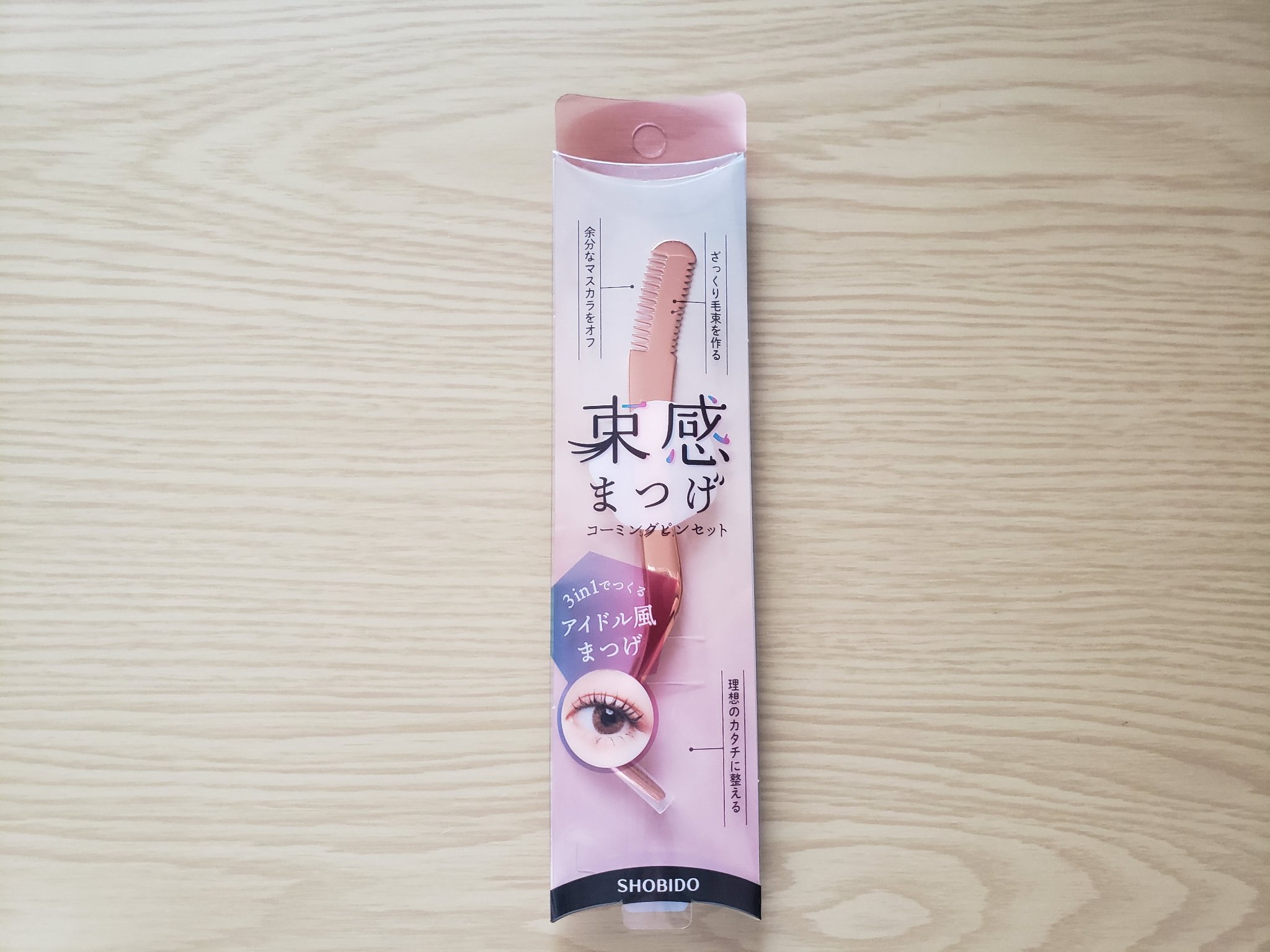 束感まつげコーミングピンセット/SHOBIDO/その他化粧小物を使ったクチコミ（3枚目）