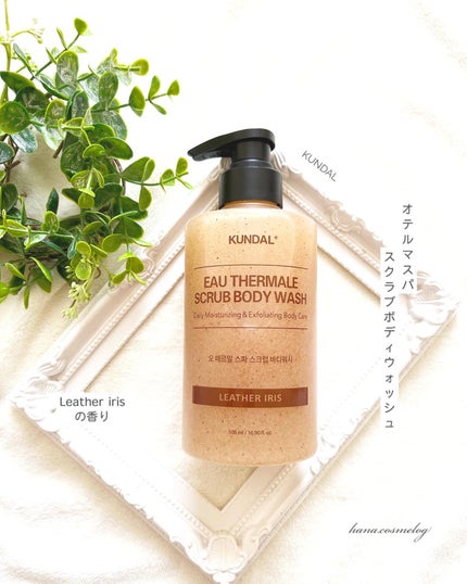 スクラブボディーウォッシュ/KUNDAL/ボディスクラブを使ったクチコミ(1枚目)