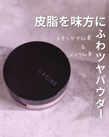 シルキーメイクキープフェイスパウダー/セフィーヌ/ルースパウダーを使ったクチコミ(1枚目)