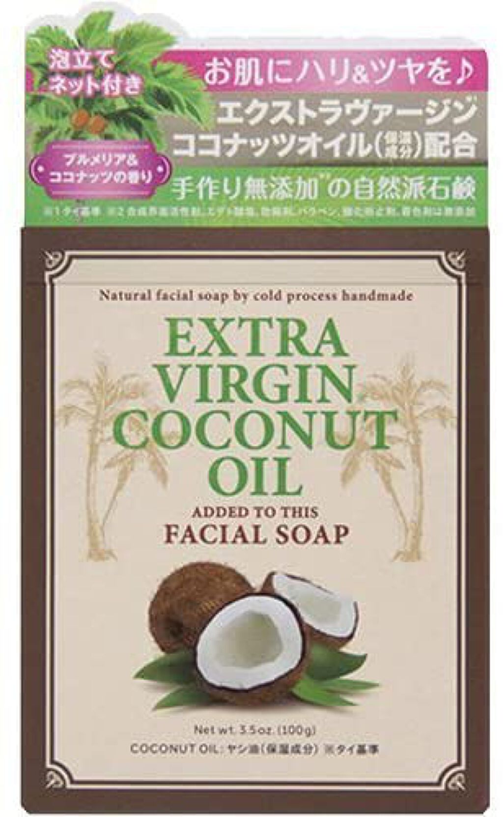 マイオーガニー セレクトオイルソープCO