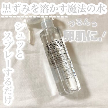 水橋保寿堂製薬 エマルジョンリムーバー　300ml/200mlのクチコミ「
𓊆黒ずみを溶かす魔法の水𓊇



☽水橋保寿党製薬

☽エマルジョンリムーバー 2750円
.....」（1枚目）