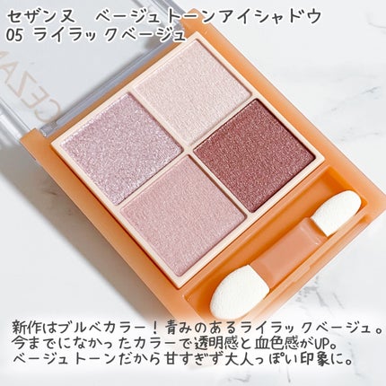 ベージュトーンアイシャドウ/CEZANNE/アイシャドウパレットを使ったクチコミ(2枚目)