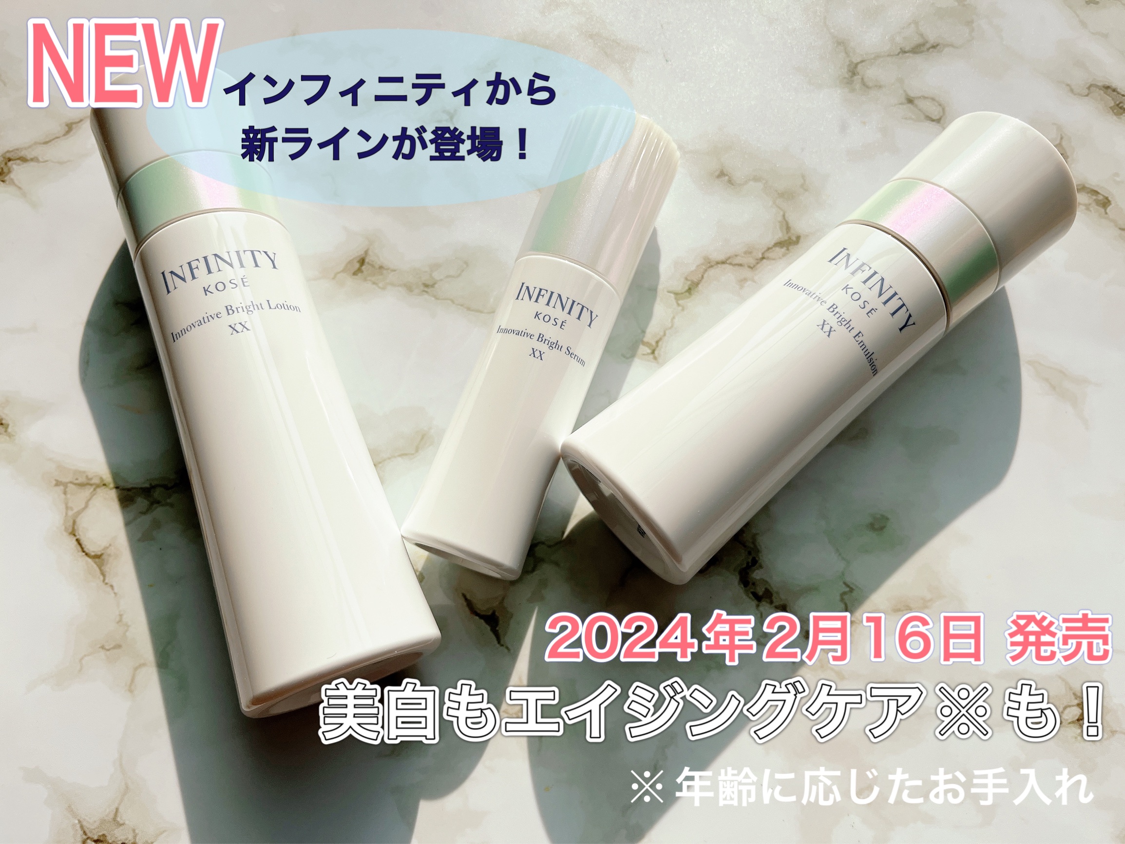 イノベイティブ ブライト エマルジョン XX 本体 120ml/インフィニティ/乳液を使ったクチコミ（1枚目）