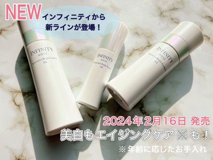 イノベイティブ ブライト セラム XX/インフィニティ/美容液を使ったクチコミ(1枚目)