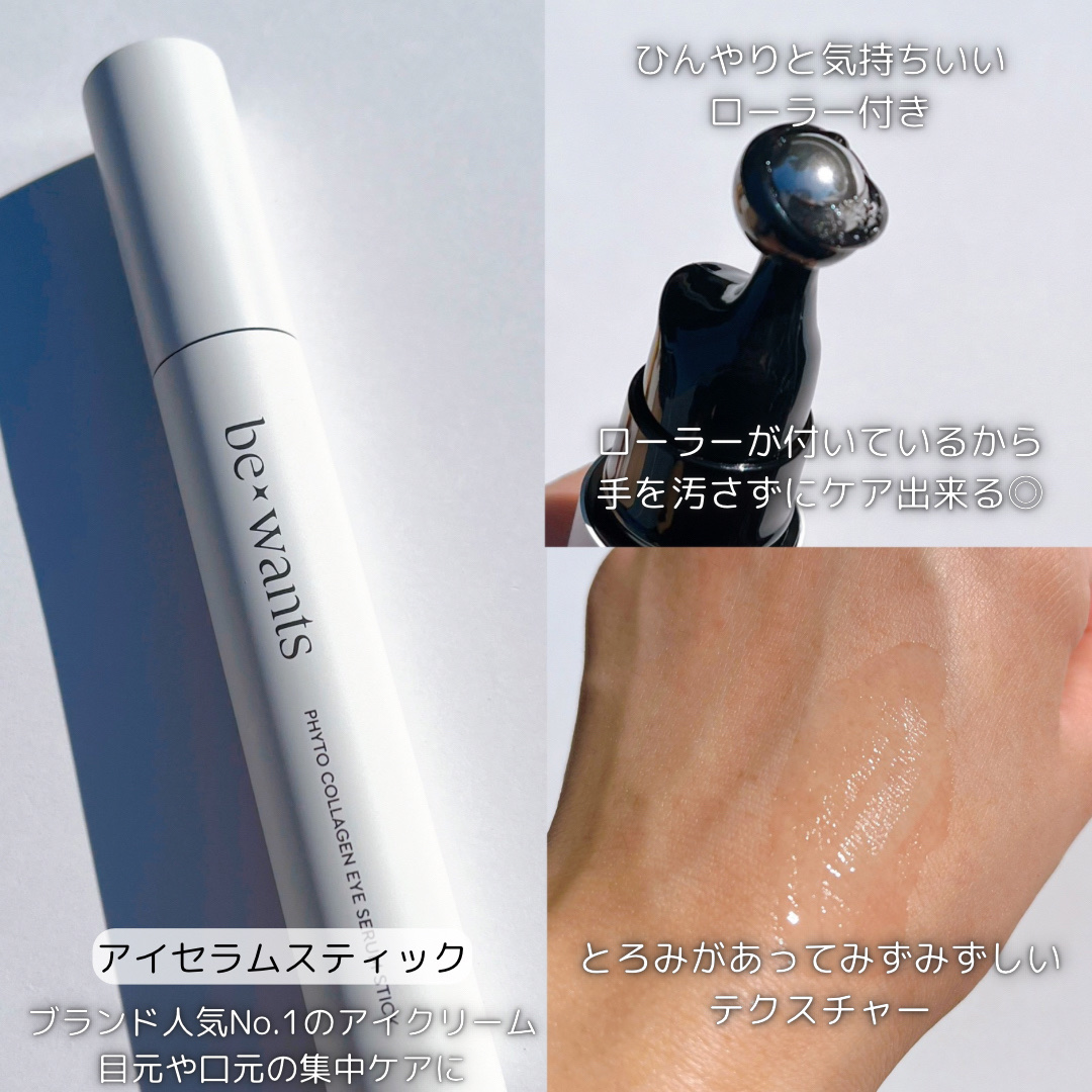 ディープトーニンググルタチオンアンプルセラム/bewants/美容液を使ったクチコミ（2枚目）