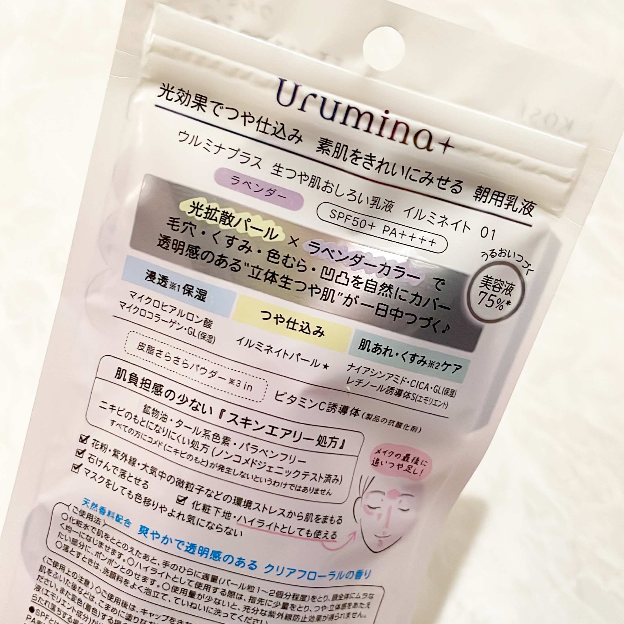 生つや肌おしろい乳液 イルミネイト/ウルミナプラス/乳液を使ったクチコミ（3枚目）