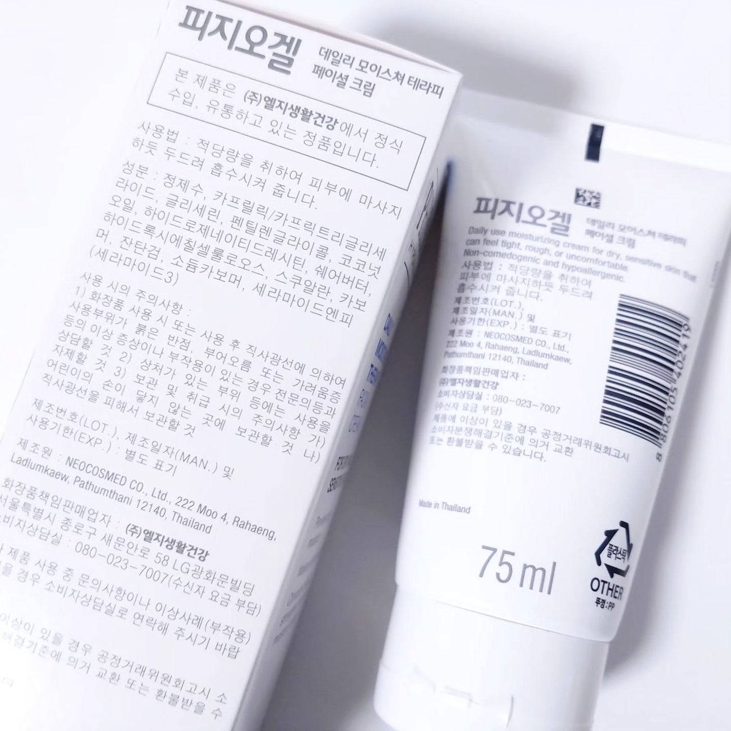 DMT フェイシャルクリーム/PHYSIOGEL/フェイスクリームを使ったクチコミ(2枚目)