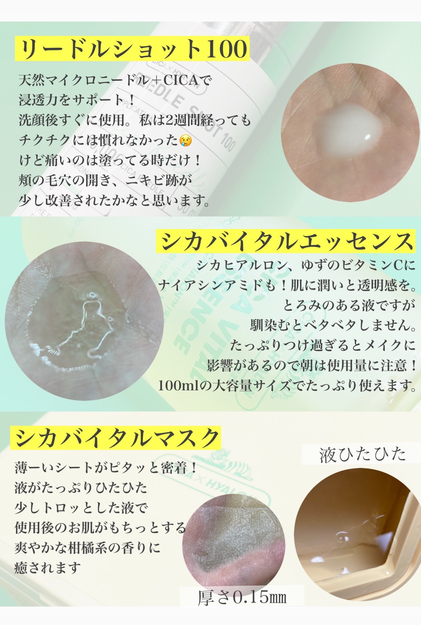 シカバイタル エッセンス/VT/美容液を使ったクチコミ(2枚目)