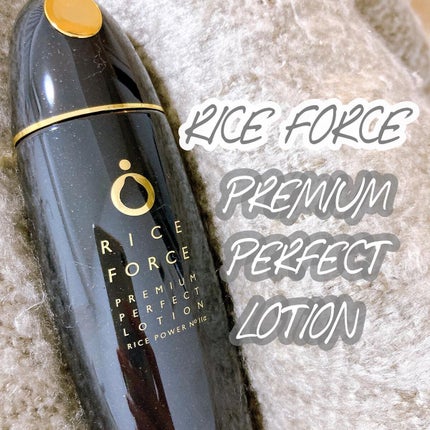 プレミアムパーフェクトローション/ライスフォース/化粧水を使ったクチコミ(1枚目)