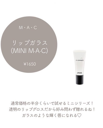 リップガラス クリア/M・A・C/リップグロスを使ったクチコミ(6枚目)