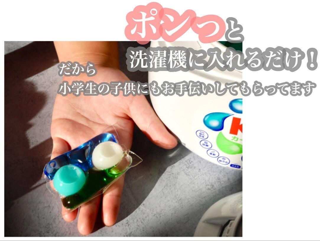 カーポッド/王子製薬/洗濯洗剤を使ったクチコミ(5枚目)