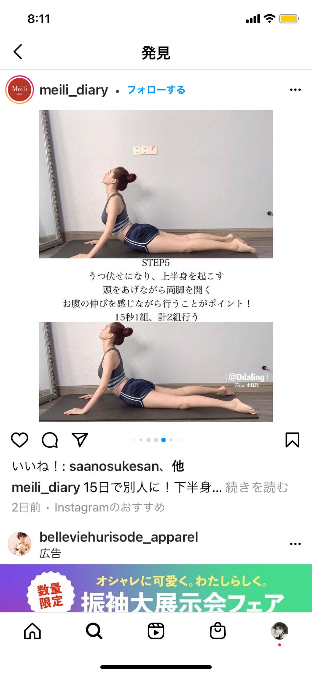 うち on LIPS 「✼••┈┈••✼••┈┈••✼••┈┈••✼••┈┈••✼✼•..」(3枚目)