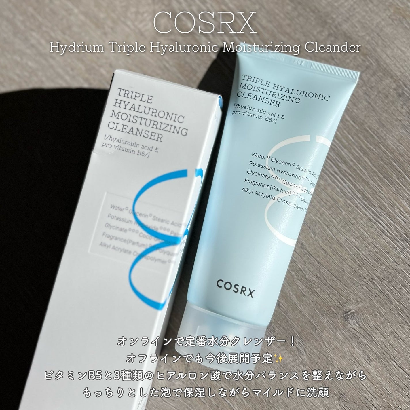 ハイドリウム トリプルヒアルロニックモイスチャライジングクレンザー/COSRX/洗顔フォームを使ったクチコミ(2枚目)