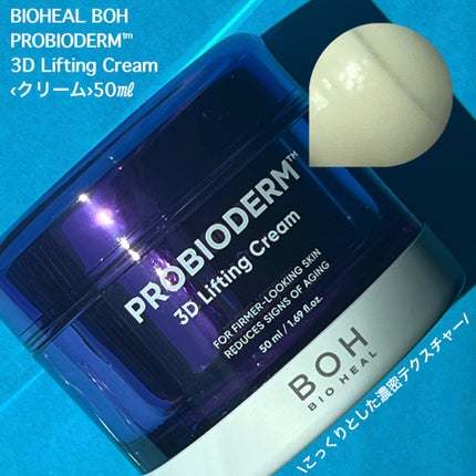 プロバイオダーム™ コラーゲンリモデリングセラム/BIOHEAL BOH/美容液を使ったクチコミ(2枚目)