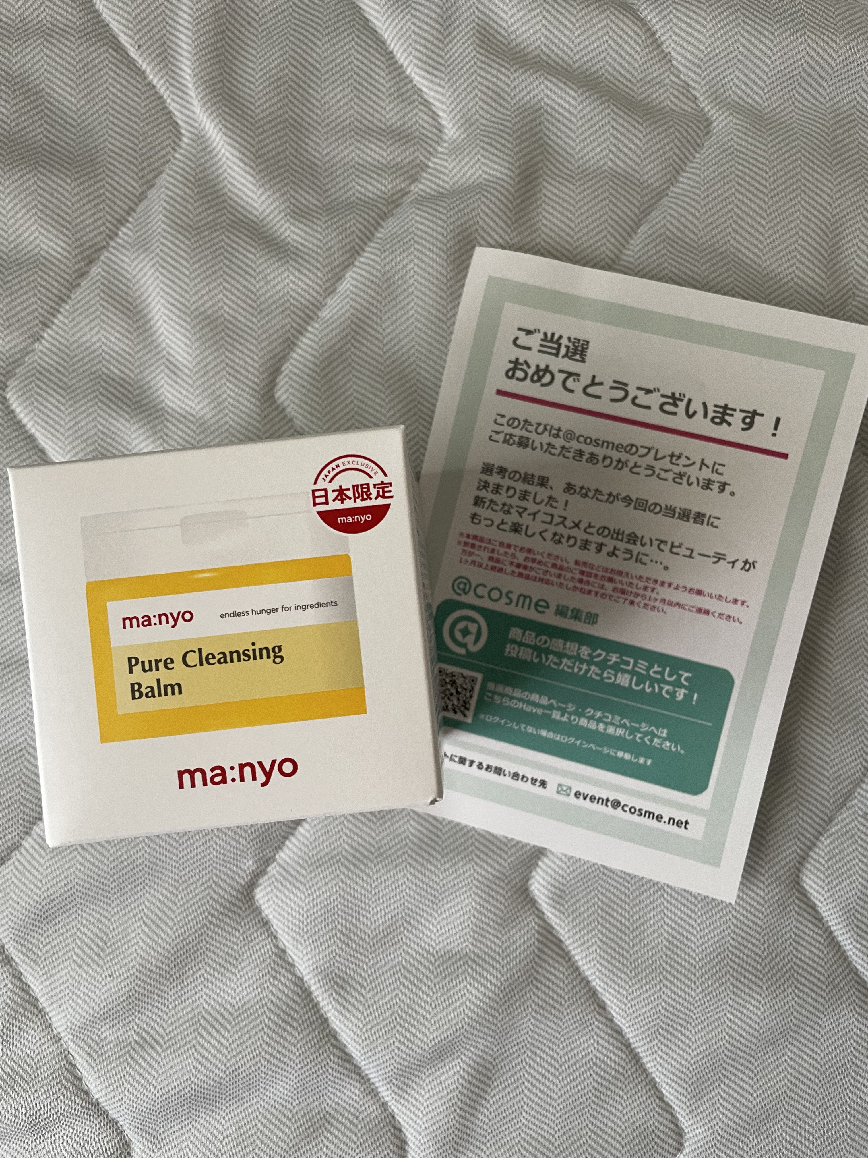 ピュアクレンジングバーム/manyo/クレンジングバームを使ったクチコミ（1枚目）