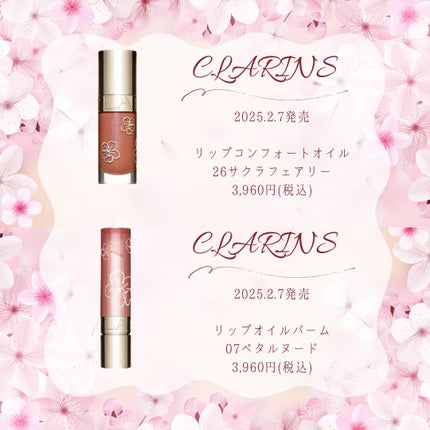 リップコンフォートオイル/CLARINS/リップグロスを使ったクチコミ(2枚目)