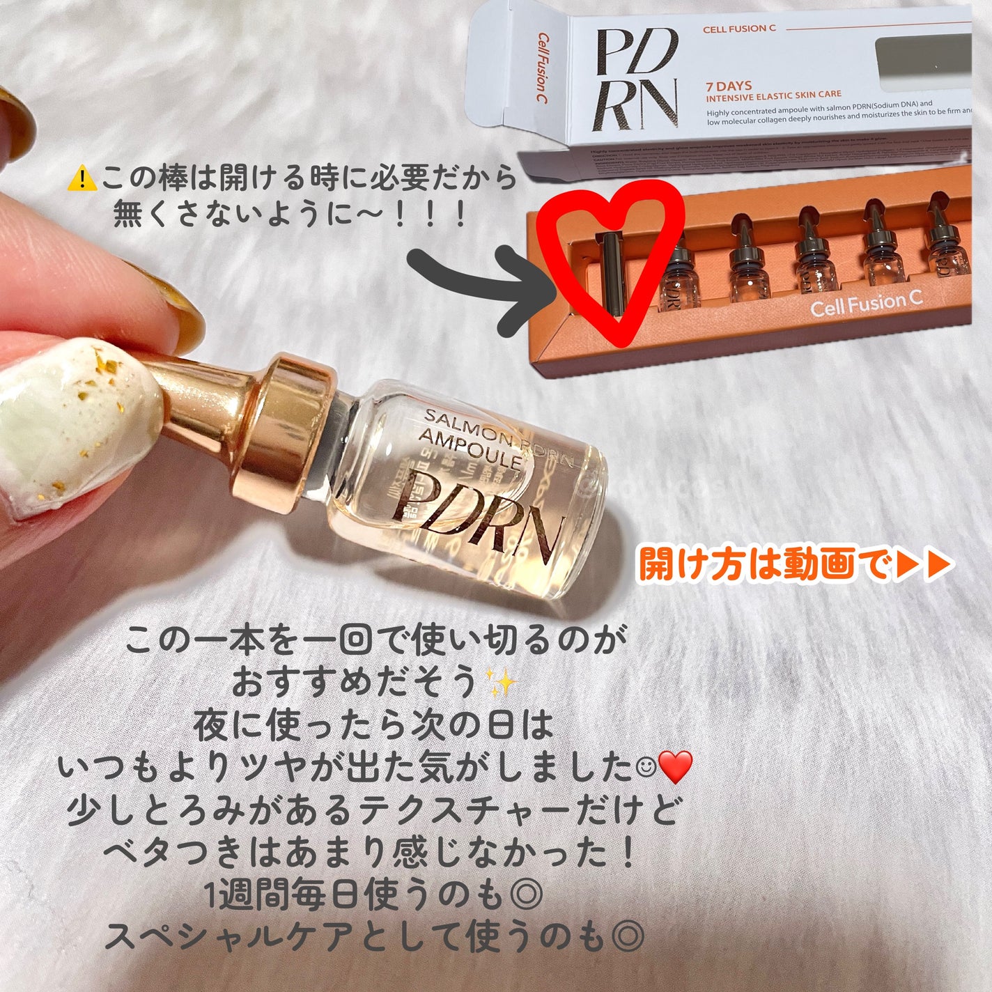 サーモンPDRNアンプル/Cell Fusion C(セルフュージョンシー)/美容液を使ったクチコミ(2枚目)