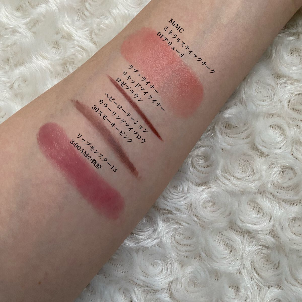 ミネラルスティックチーク/MiMC/ジェル・クリームチークを使ったクチコミ(5枚目)
