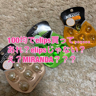 ヘアビタミン カラーケアヘアオイル/MIRANDA/ヘアオイルを使ったクチコミ（1枚目）