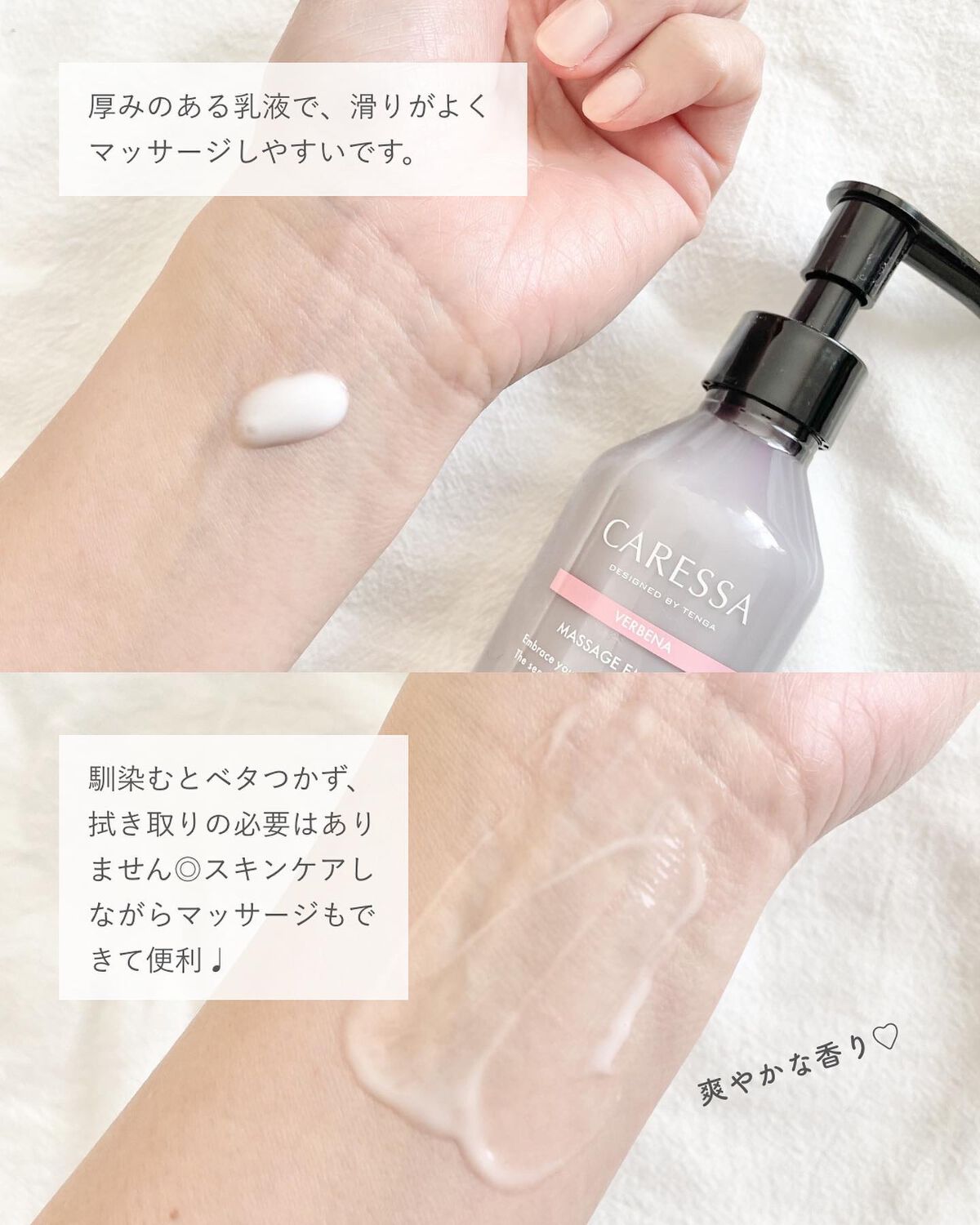 マッサージ エマルジョン（ヴァーベナ）/CARESSA/ボディミルクを使ったクチコミ（3枚目）