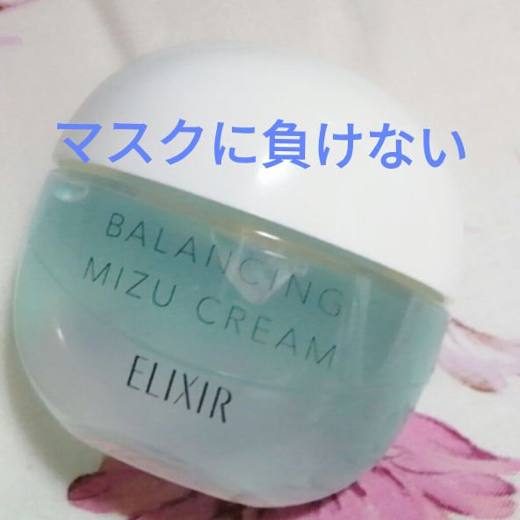  エリクシール ルフレ バランシング みずクリーム/エリクシール/フェイスクリームを使ったクチコミ（1枚目）