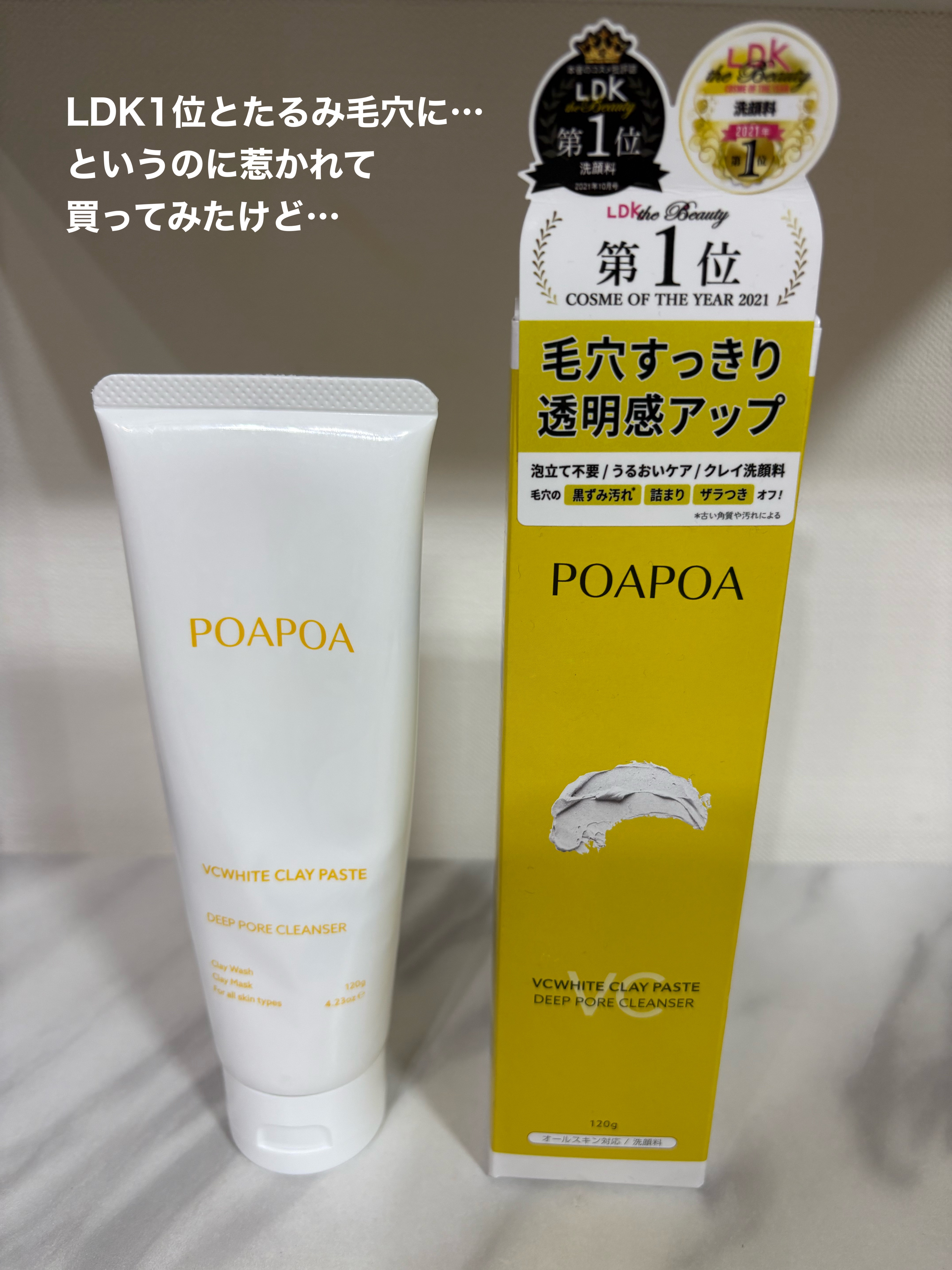 泥練洗顔/itten cosme/洗顔フォームを使ったクチコミ（1枚目）