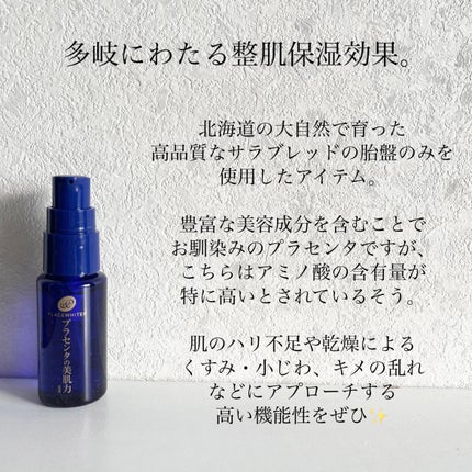 プラセンタ配合美容液/プラセホワイター/美容液を使ったクチコミ(3枚目)