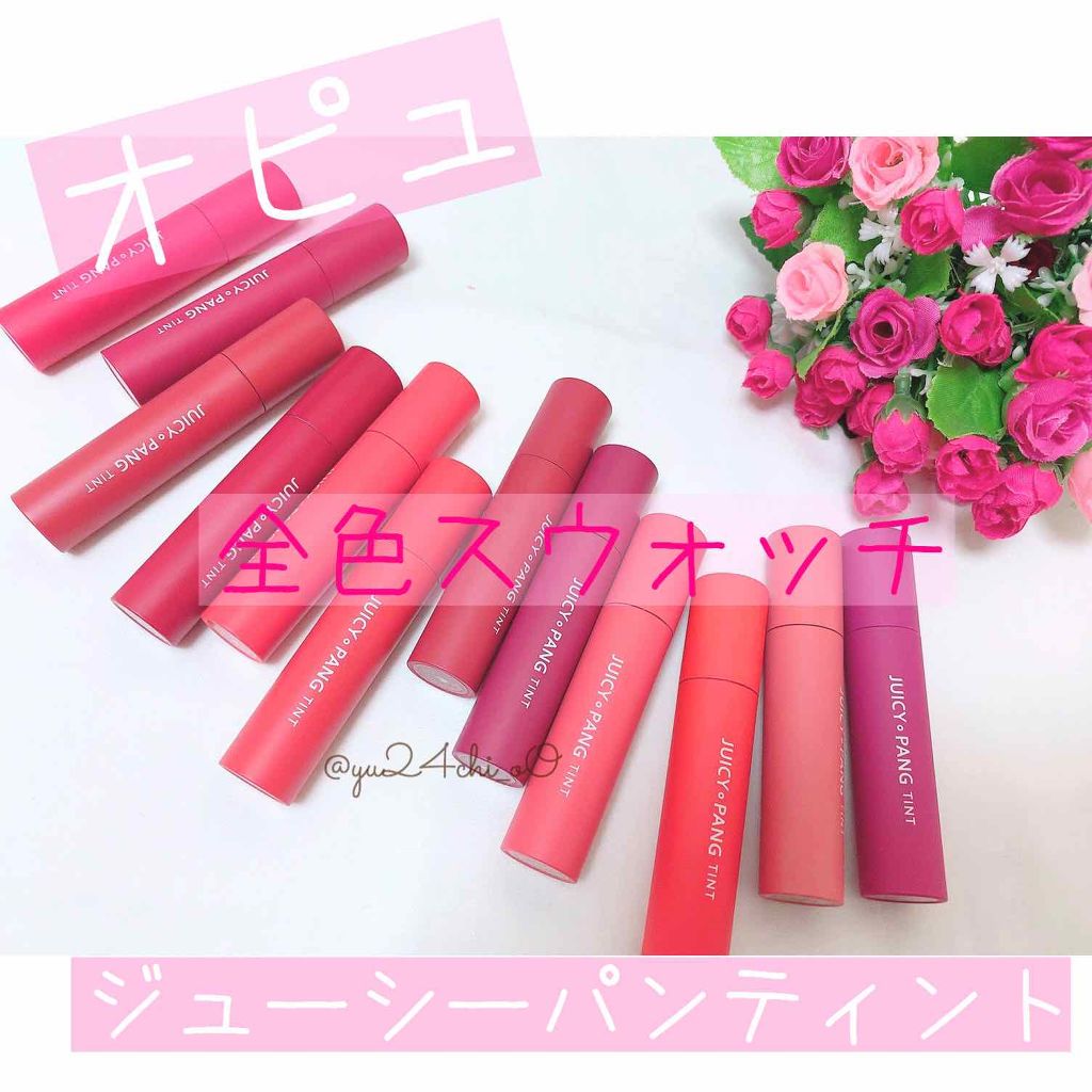 アピュー ジューシーパン ティント/A’pieu/リップティントを使ったクチコミ（1枚目）