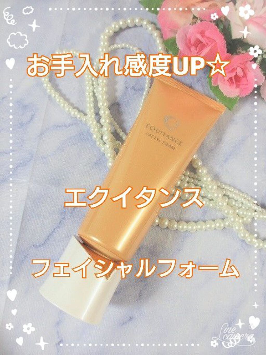 フェイシャルフォーム/エクイタンス/洗顔フォームを使ったクチコミ(1枚目)