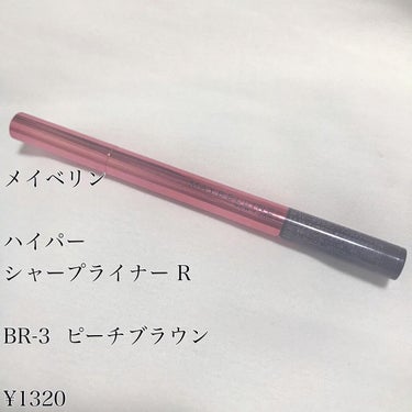 ハイパーシャープ ライナー R/MAYBELLINE NEW YORK/リキッドアイライナーを使ったクチコミ（2枚目）