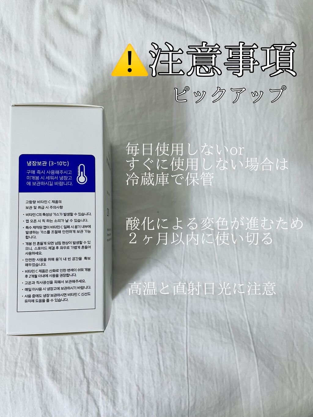 ザビタミンC23/IOPE/美容液を使ったクチコミ(4枚目)