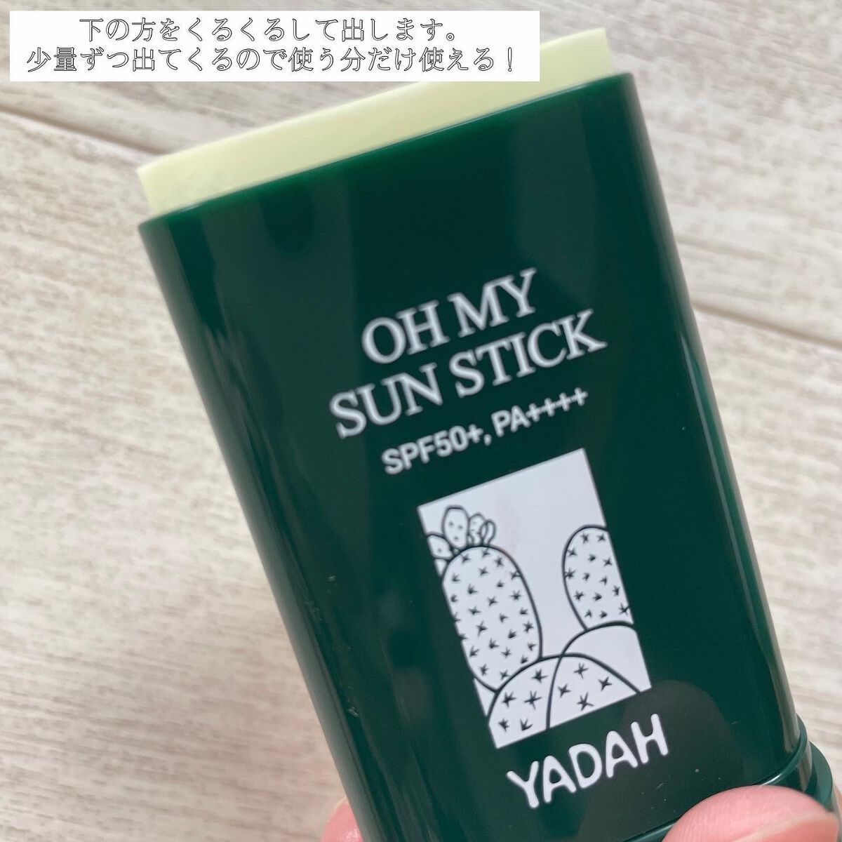 グリーンティーピュアクレンジングバームⅡ/YADAH/クレンジングバームを使ったクチコミ（2枚目）