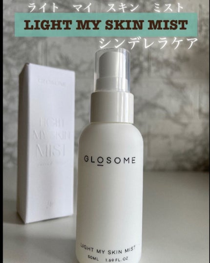 ライト マイ スキン ミスト/GLOSOME/ミスト状化粧水を使ったクチコミ(1枚目)