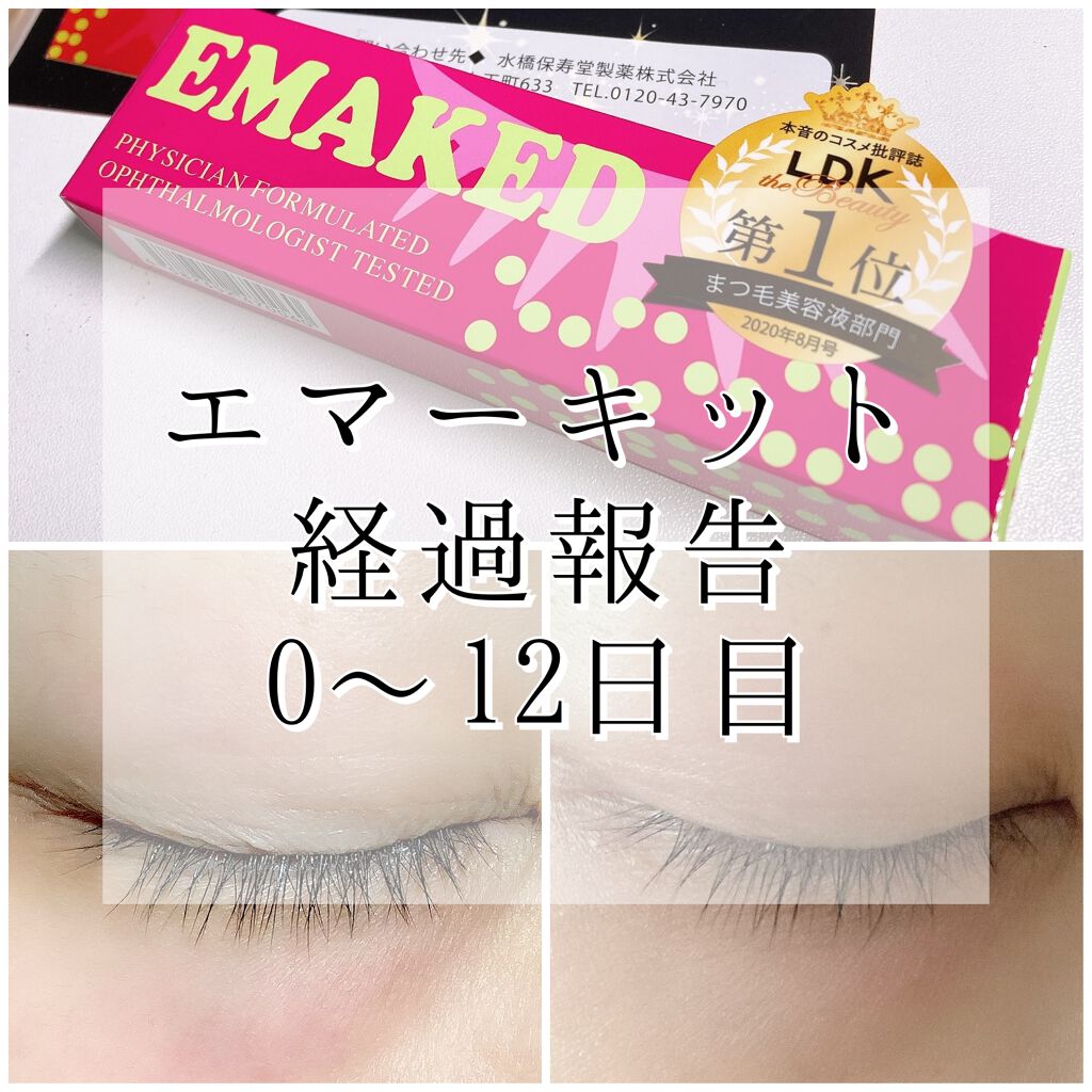 EMAKED｜水橋保寿堂製薬の辛口レビュー - 🌹EMAKED エマーキット🌹 by ...