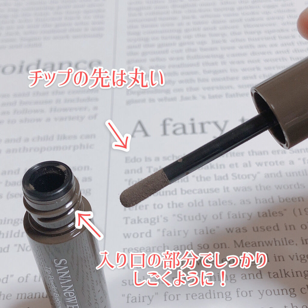 チップパウダーアイブロウEX/サナ ニューボーン/アイブロウペンシルを使ったクチコミ（3枚目）