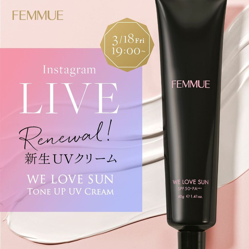 ウィーラブサン トーンアップUVクリーム SPF50+ PA+++/FEMMUE/日焼け止めクリームを使ったクチコミ(3枚目)
