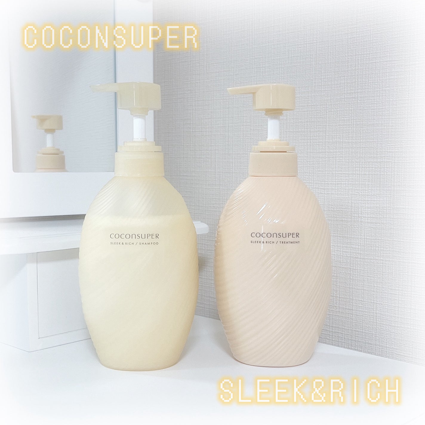 インナーコンフォートシャンプー/インテンシブリペアトリートメント(スリーク&リッチ)/ココンシュペール/市販シャンプーを使ったクチコミ(1枚目)