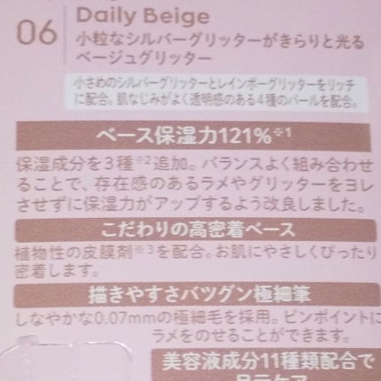 グリッター イルミネーションライナー R/CipiCipi/リキッドアイライナーを使ったクチコミ(3枚目)