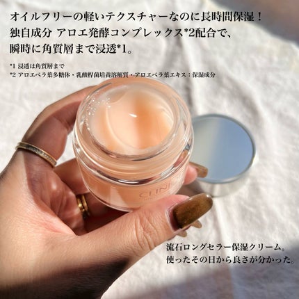 モイスチャー サージ ジェルクリーム 100H/CLINIQUE/フェイスクリームを使ったクチコミ(2枚目)