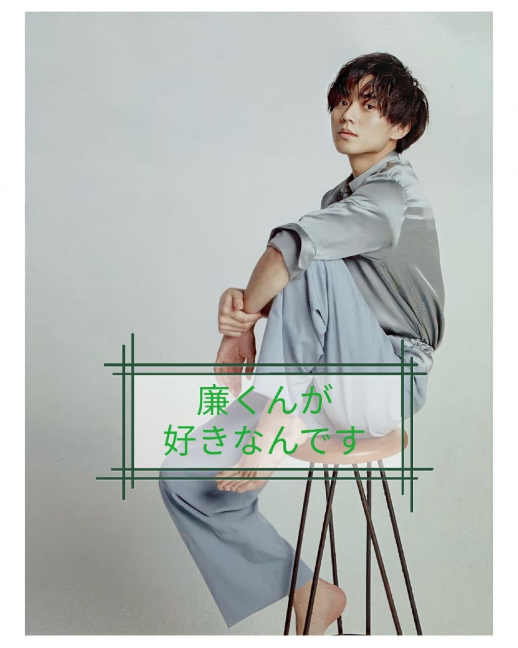 RENO☪︎⋆。˚✩ on LIPS 「同担さんがいたら、本当にごめんなさい。でも、私は本気だから言わ..」(1枚目)